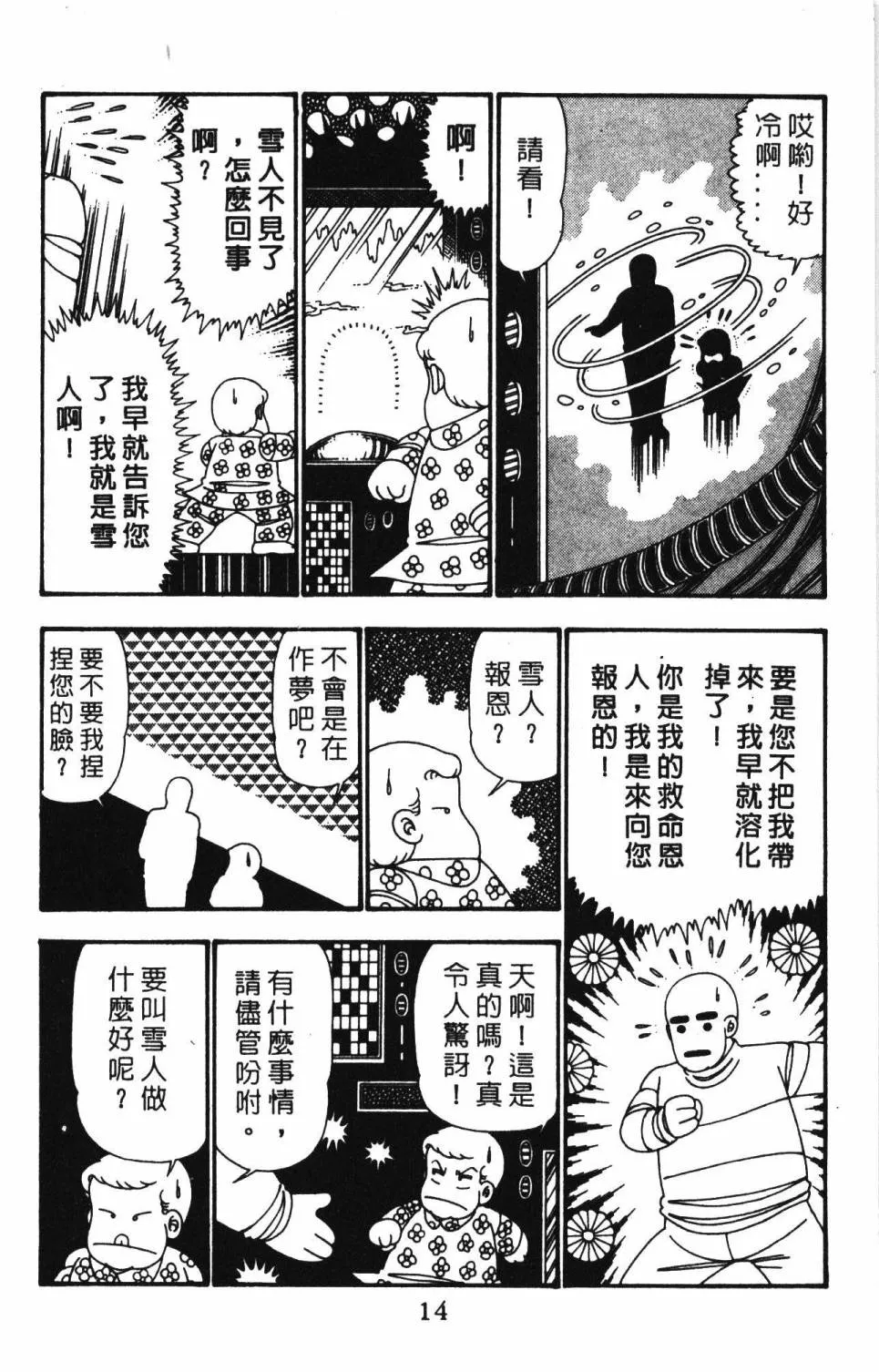 第25卷 第20页