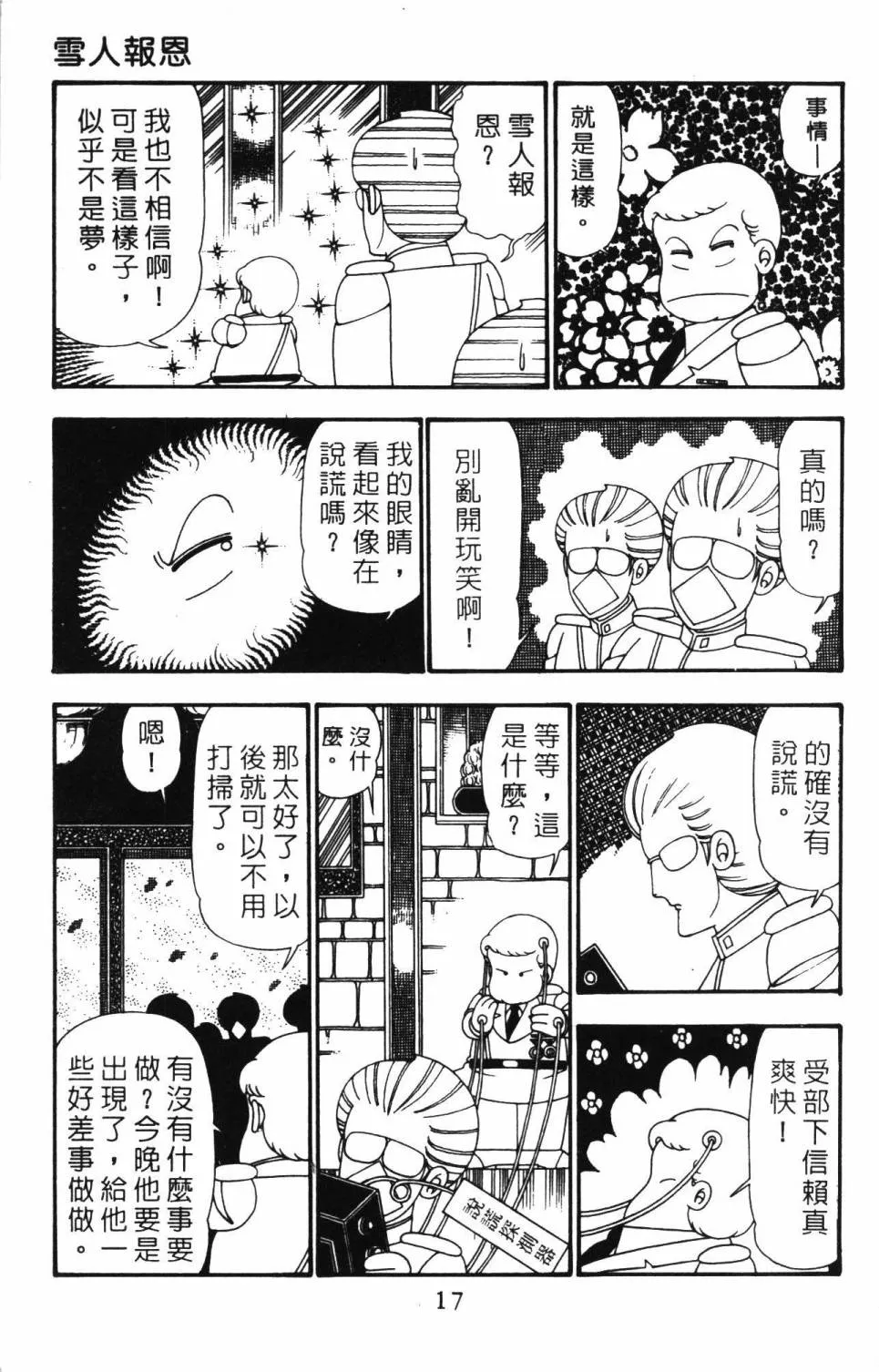 第25卷 第23页