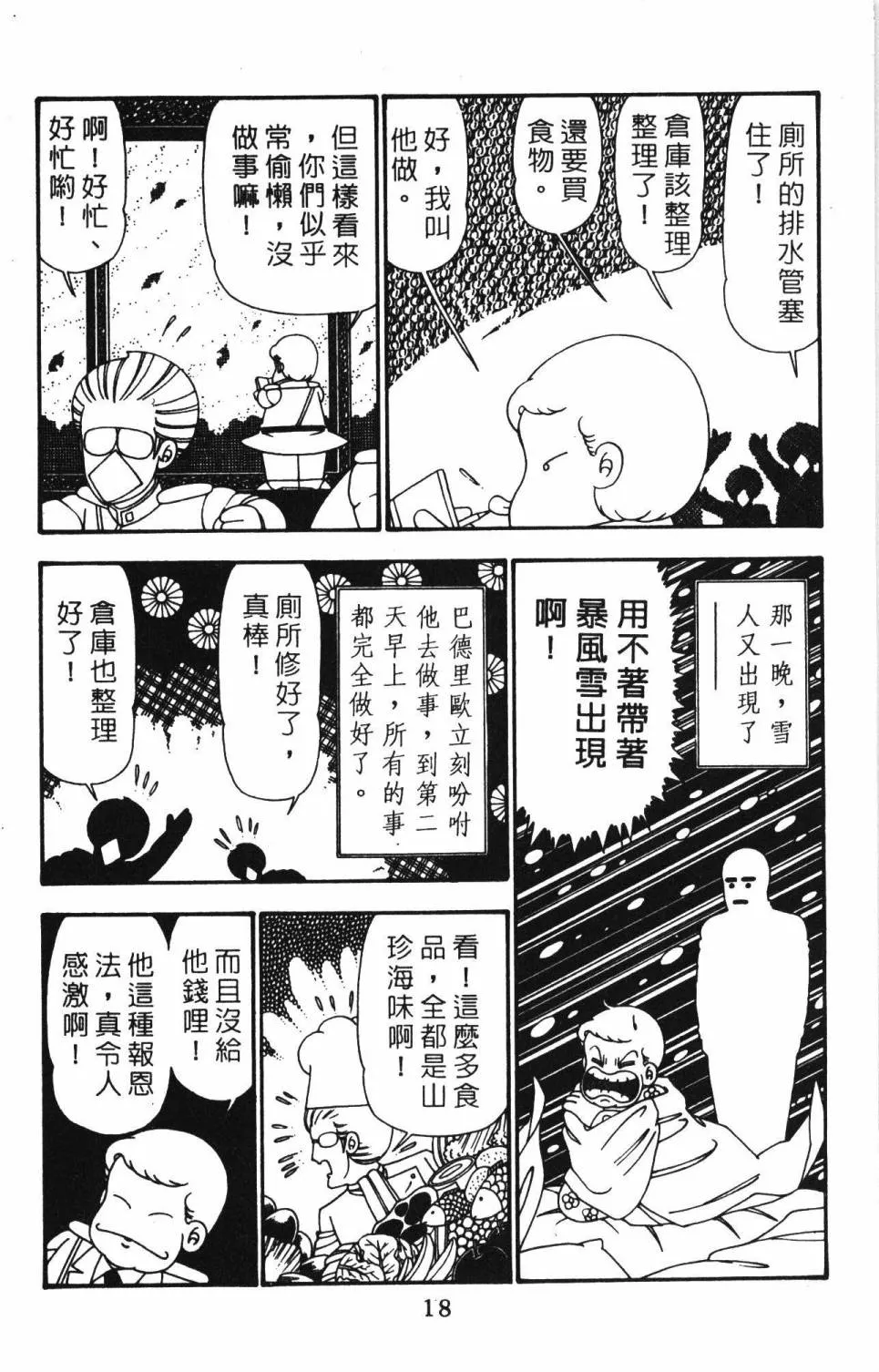 第25卷 第24页