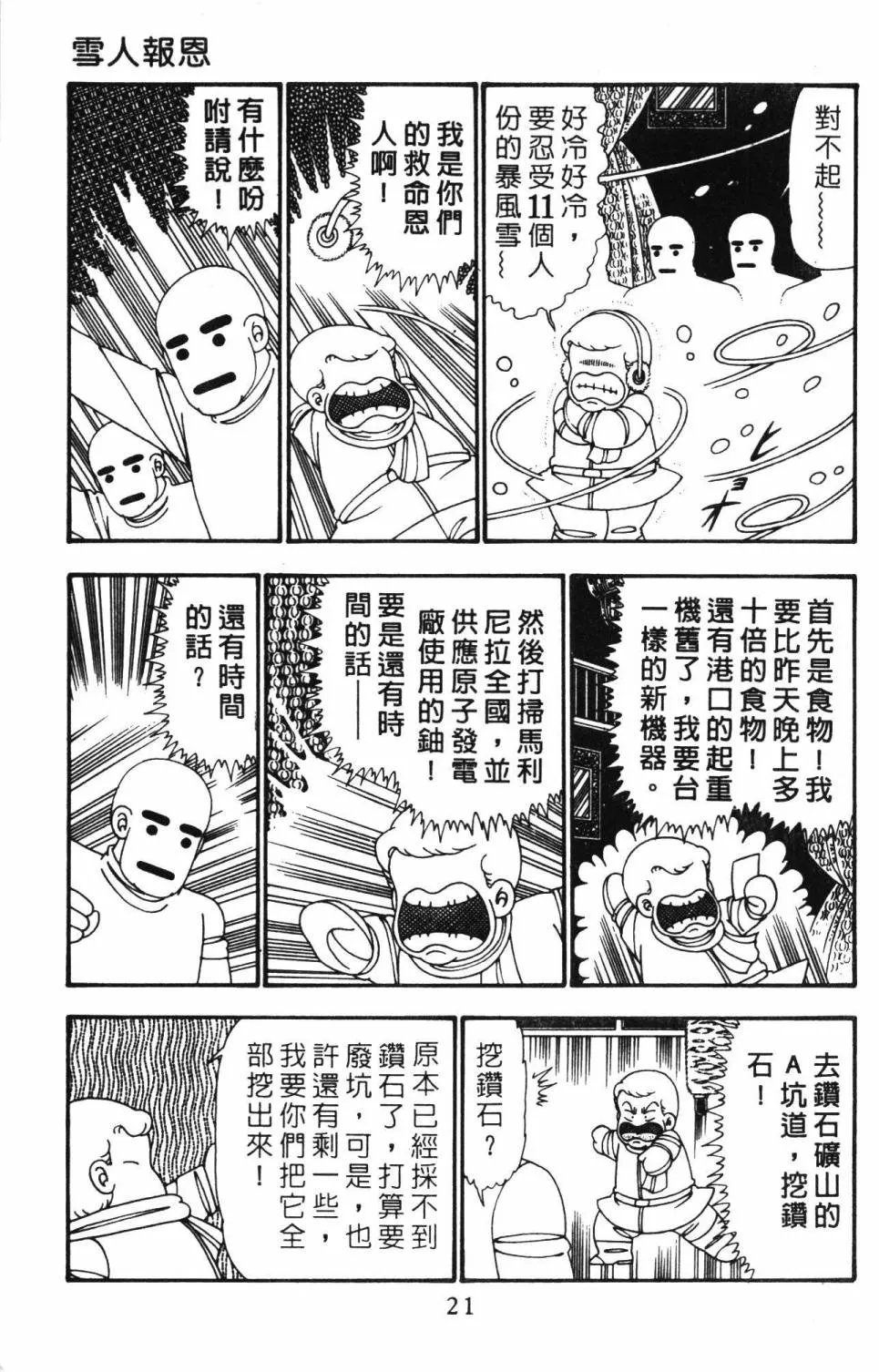 第25卷 第27页