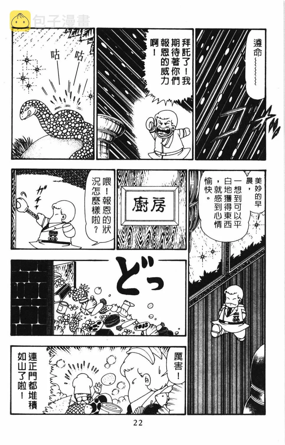 第25卷 第28页
