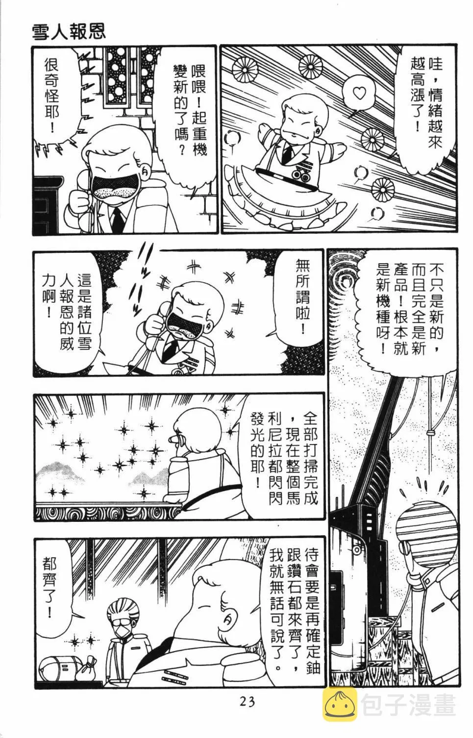 第25卷 第29页