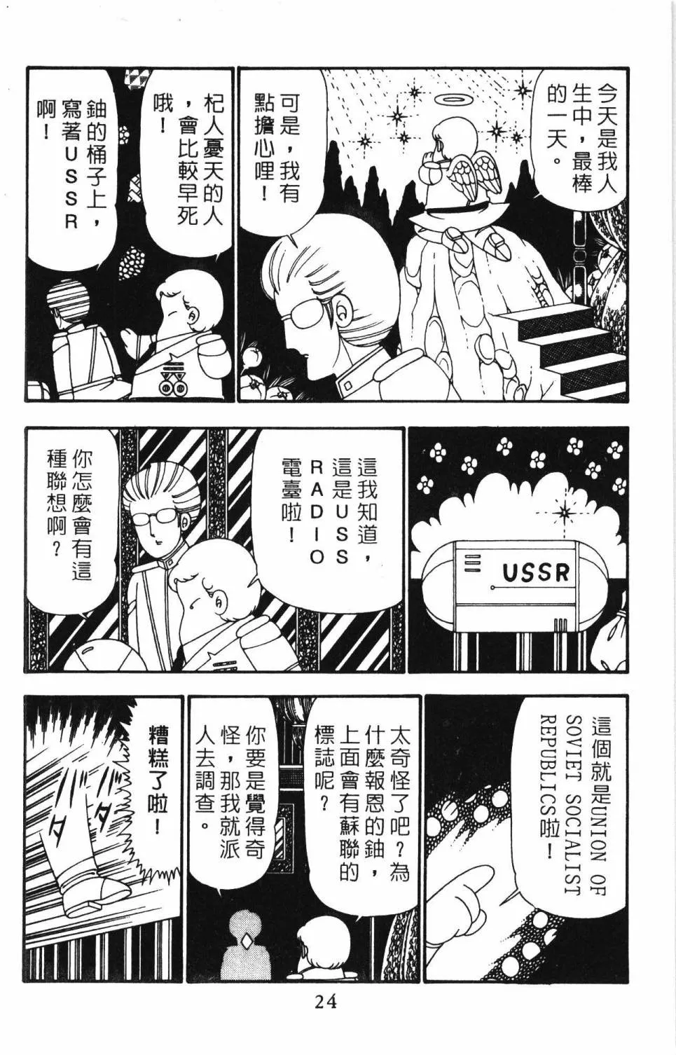 第25卷 第30页