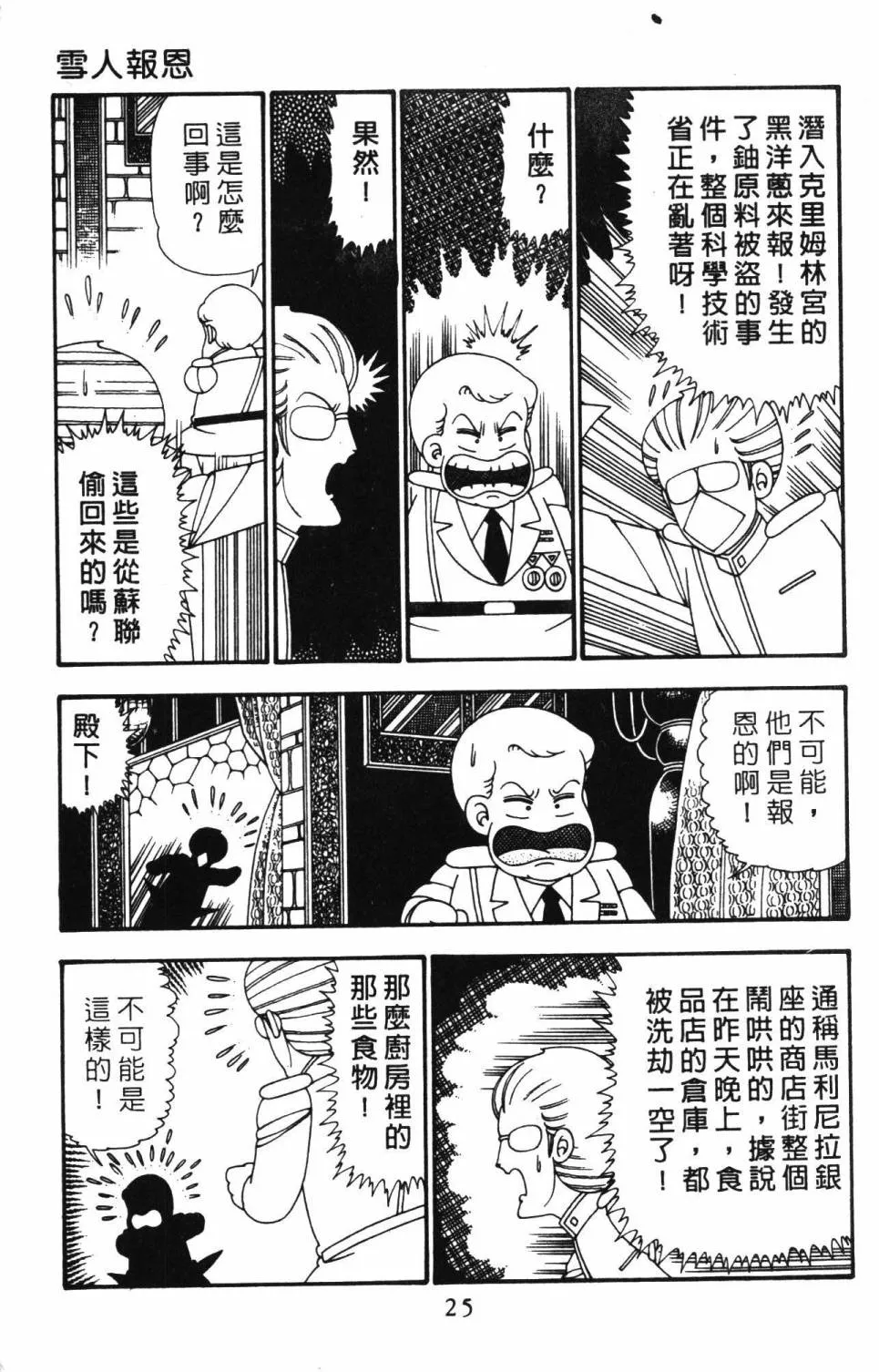 第25卷 第31页