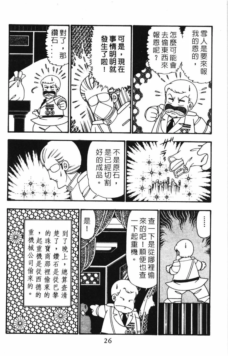 第25卷 第32页