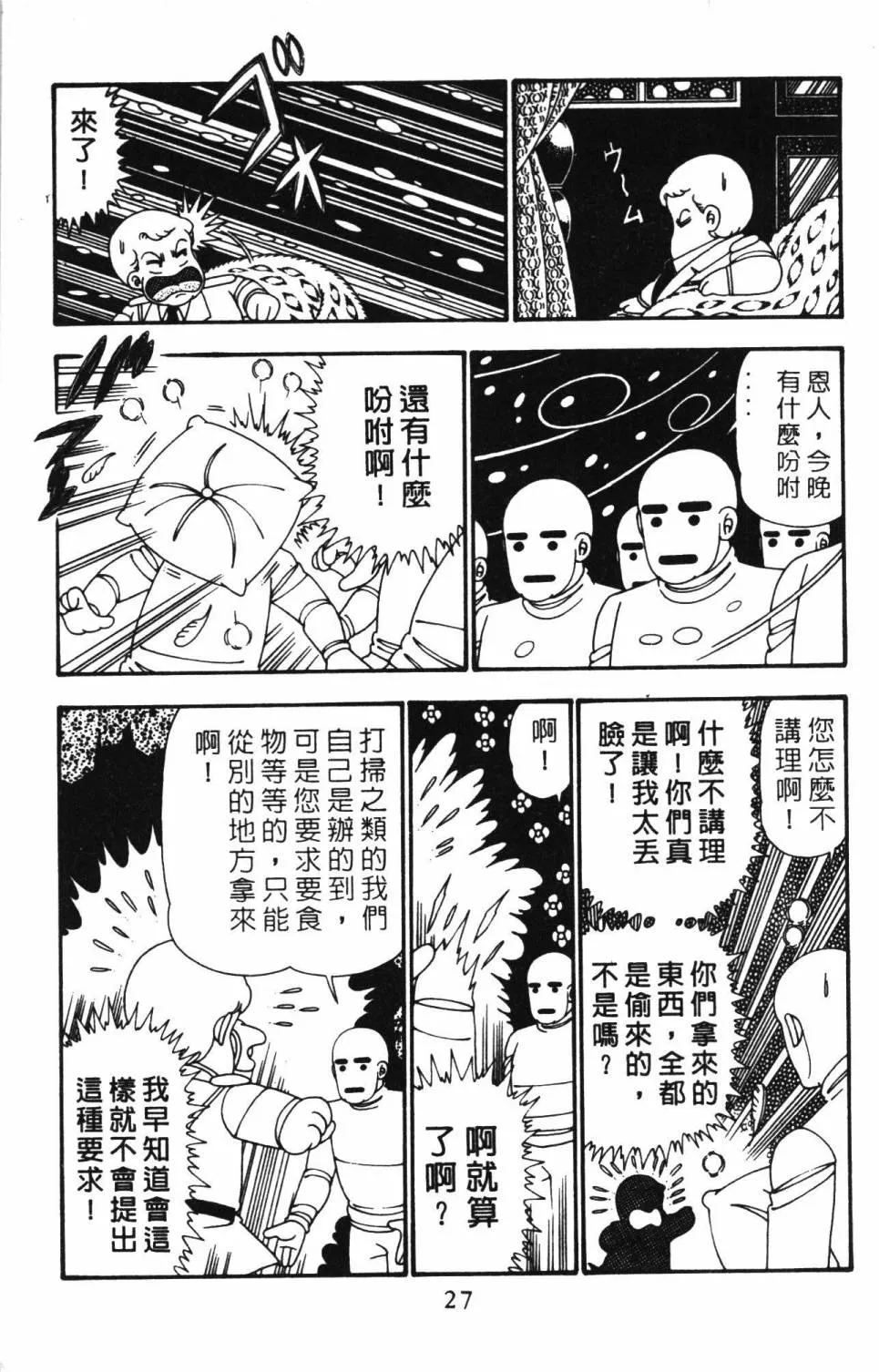第25卷 第33页