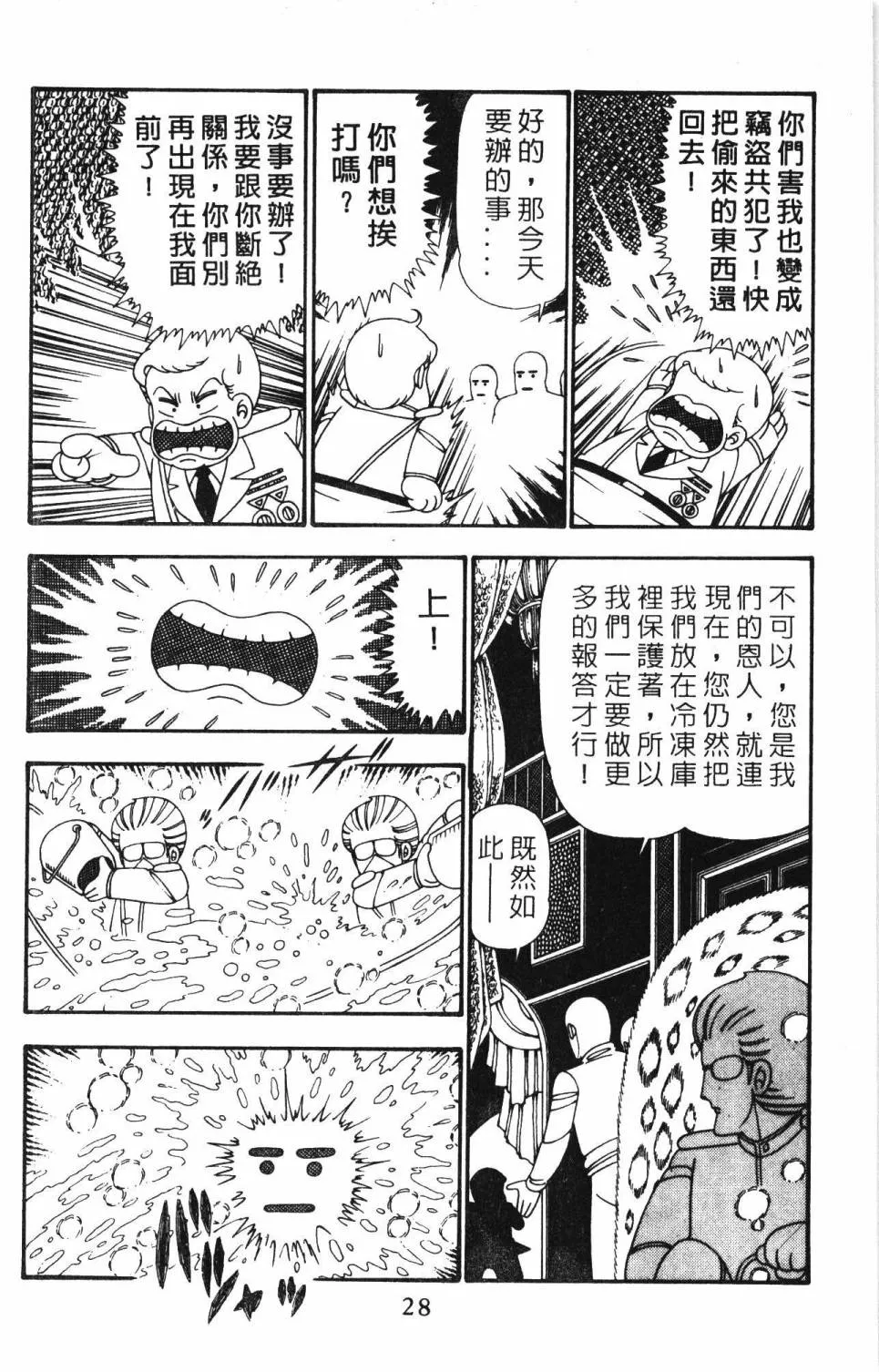 第25卷 第34页