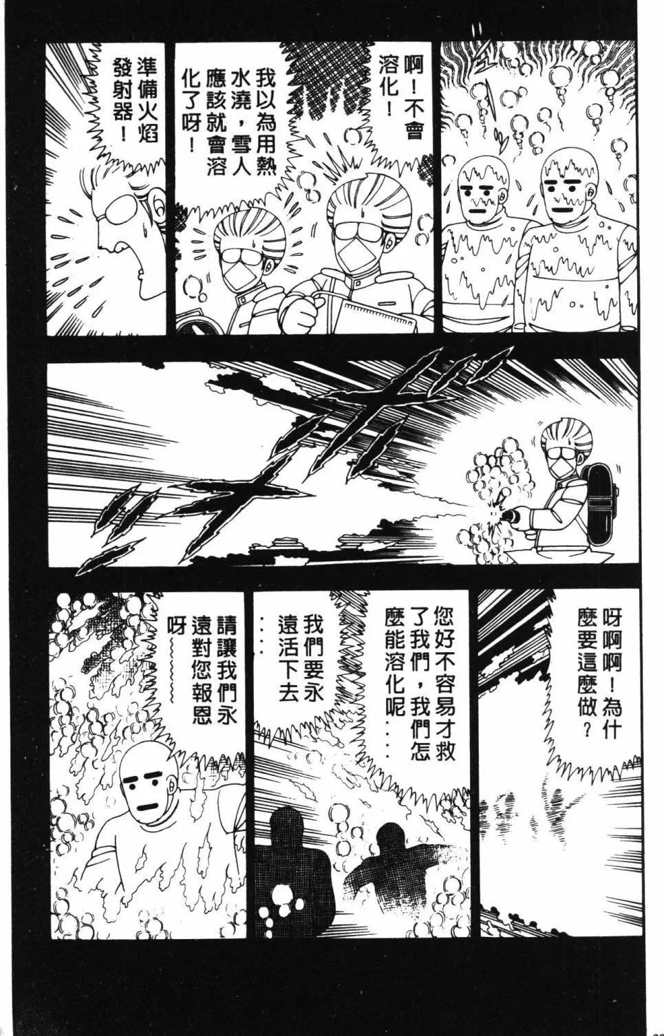 第25卷 第35页