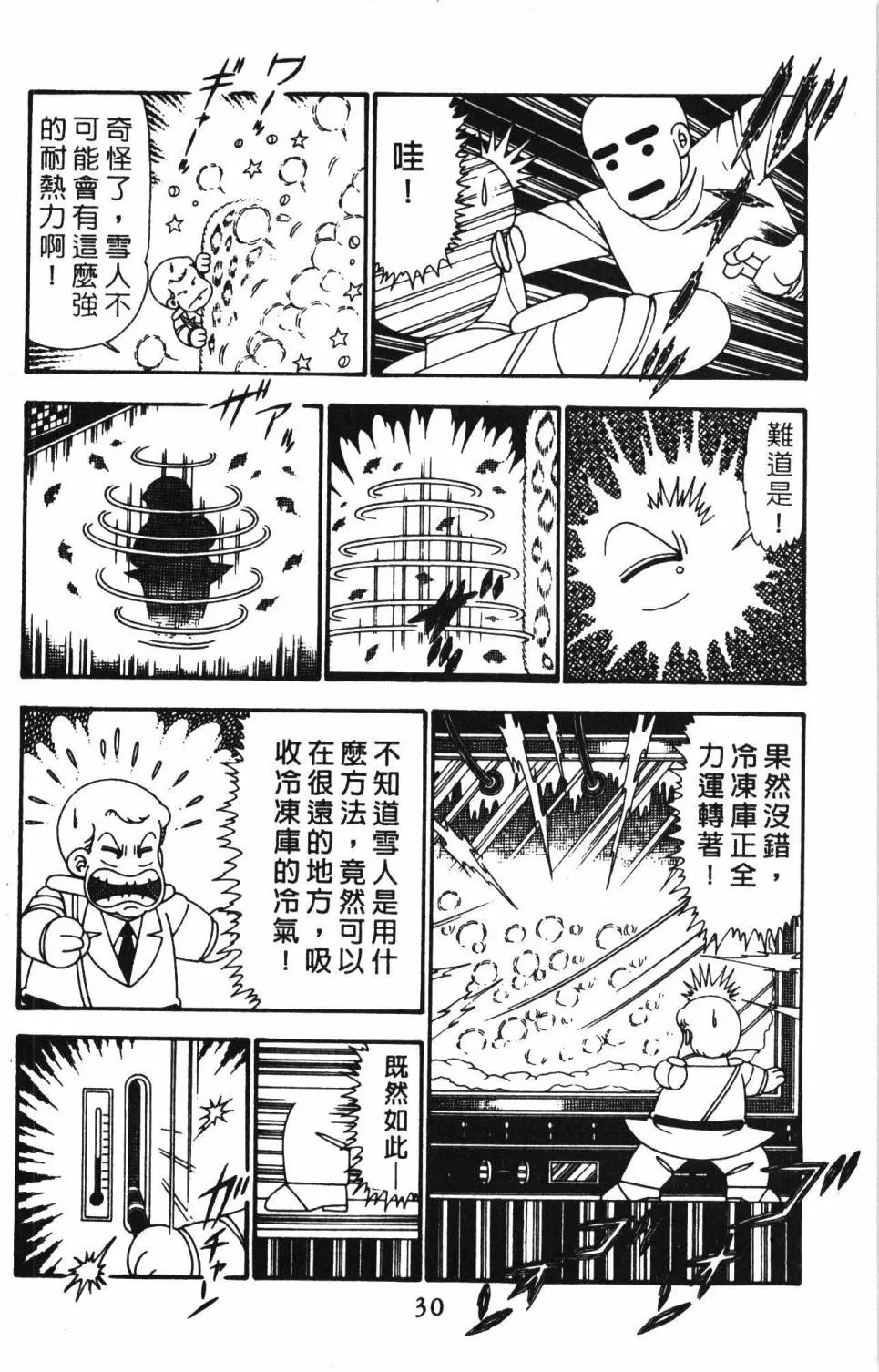 第25卷 第36页