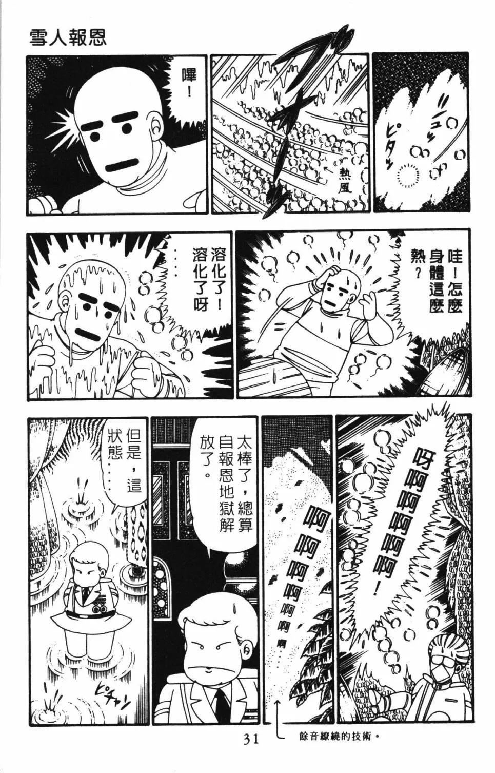 第25卷 第37页