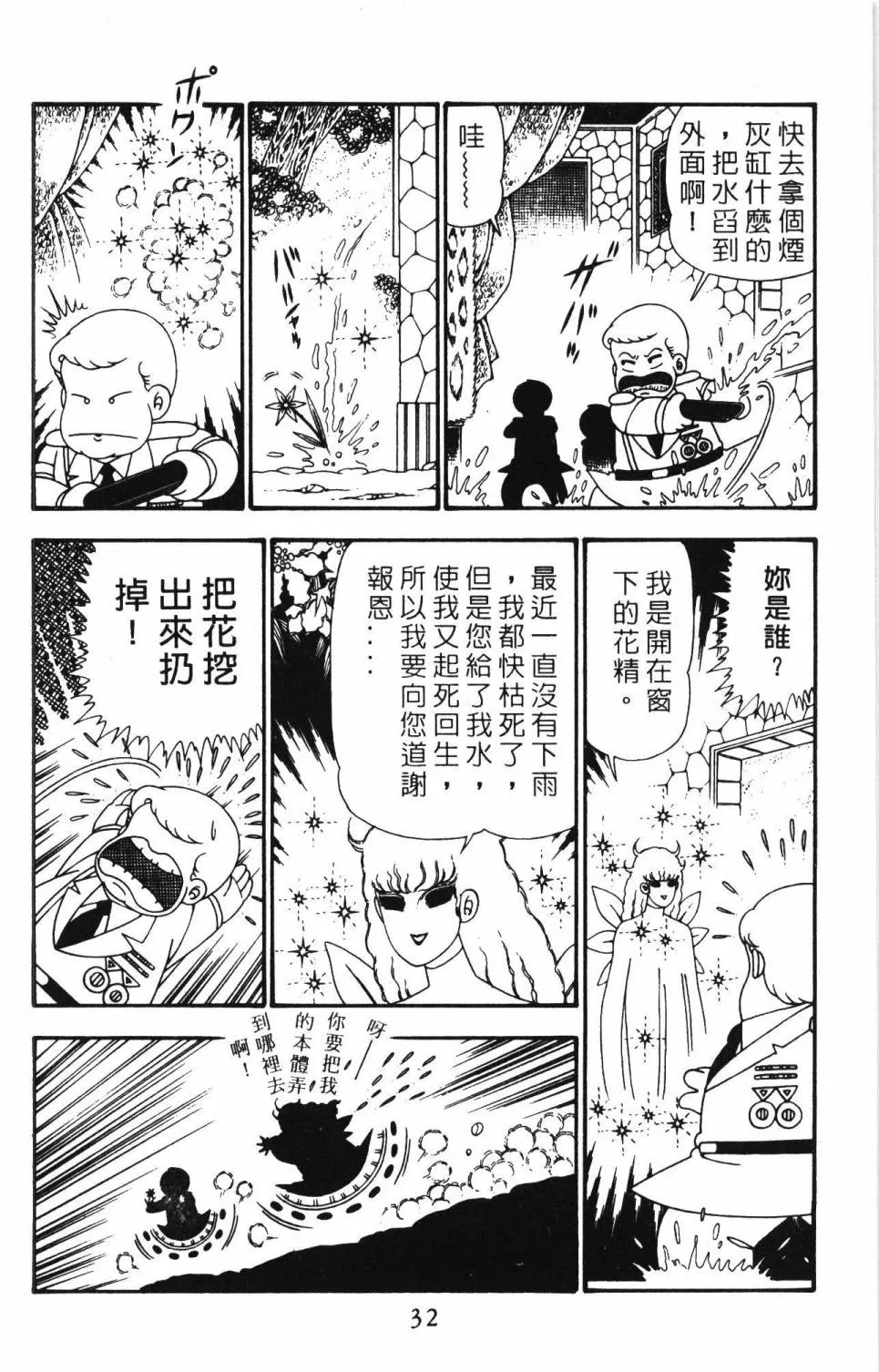 第25卷 第38页