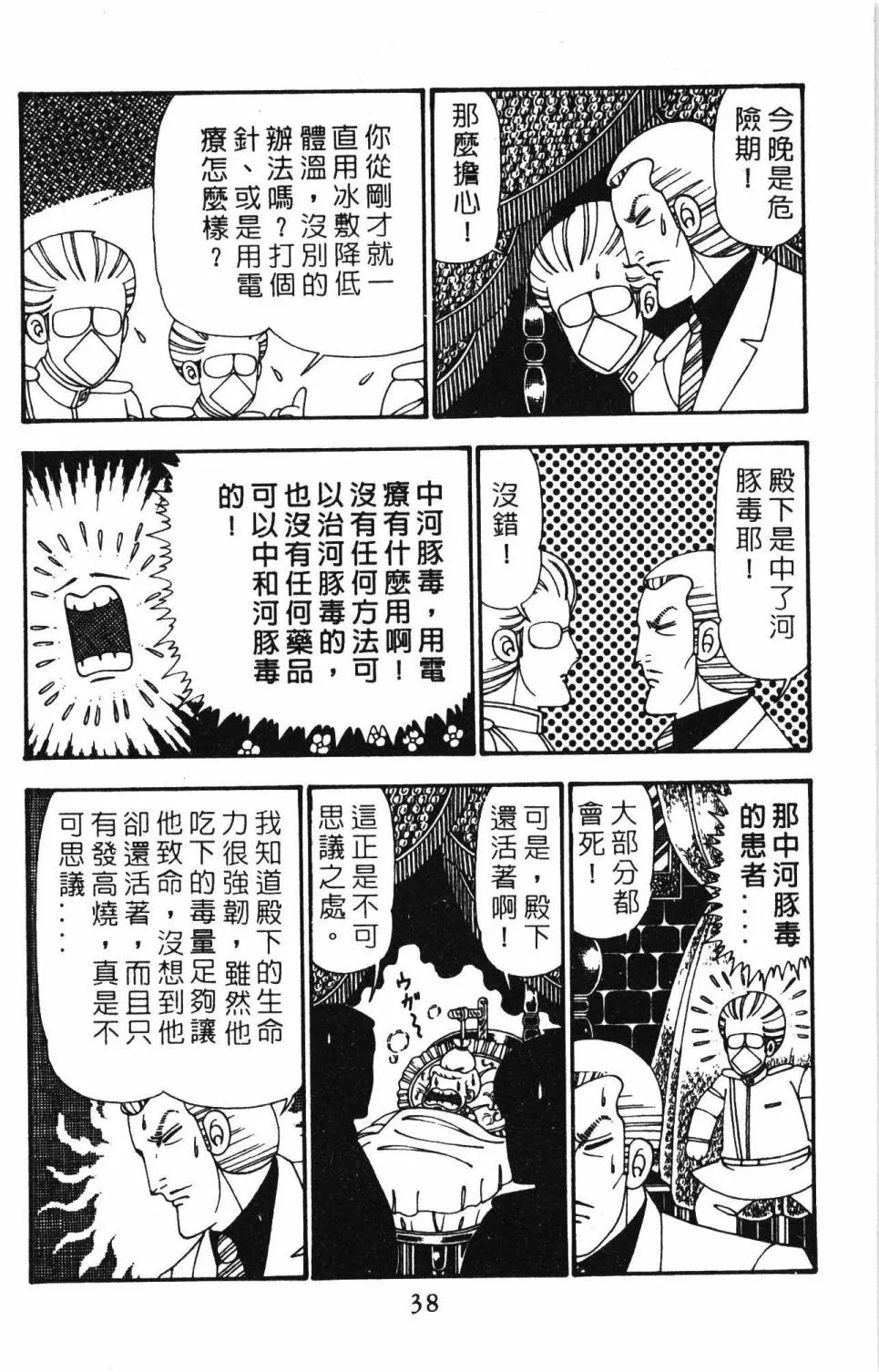 第25卷 第44页