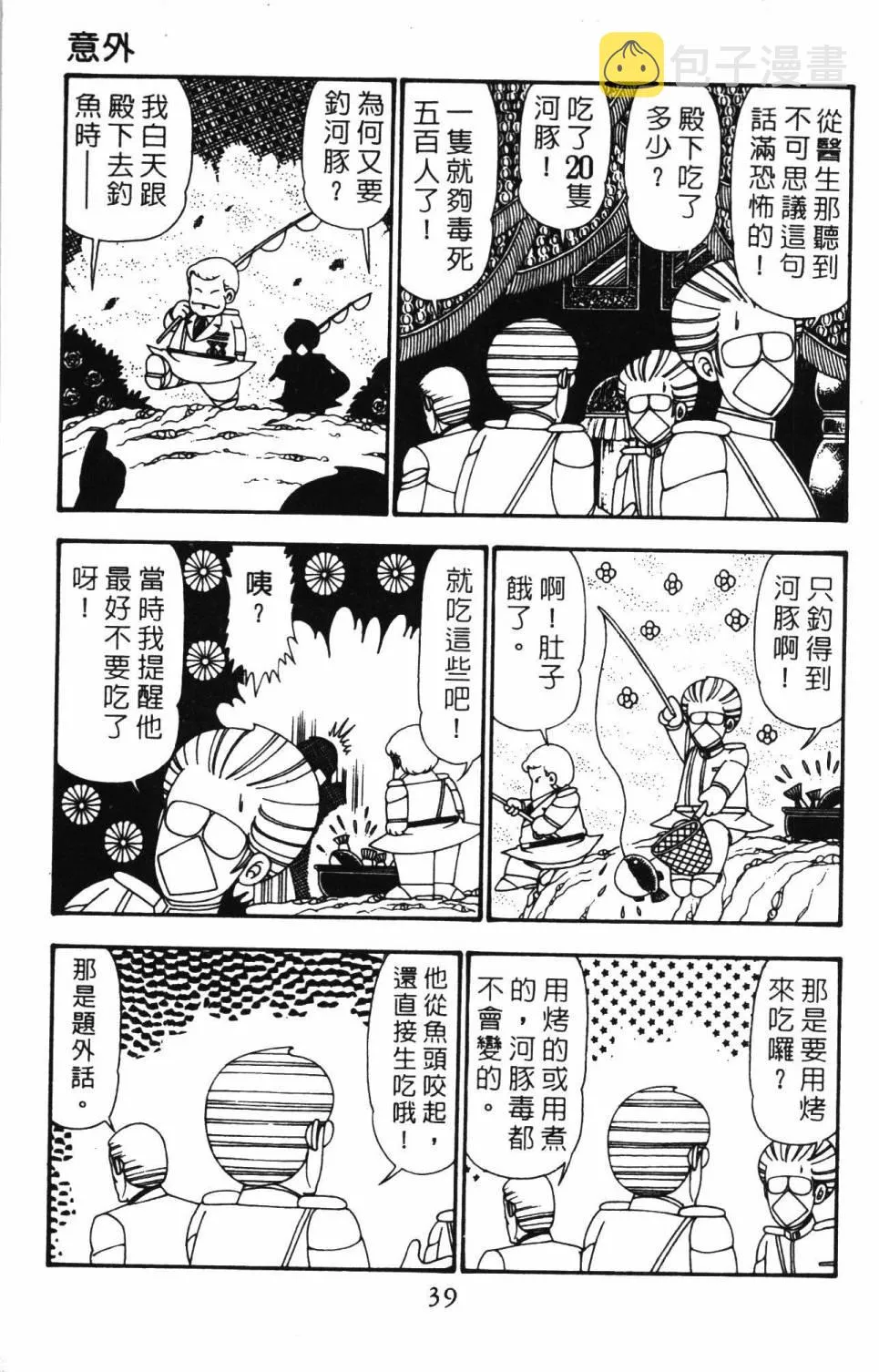 第25卷 第45页