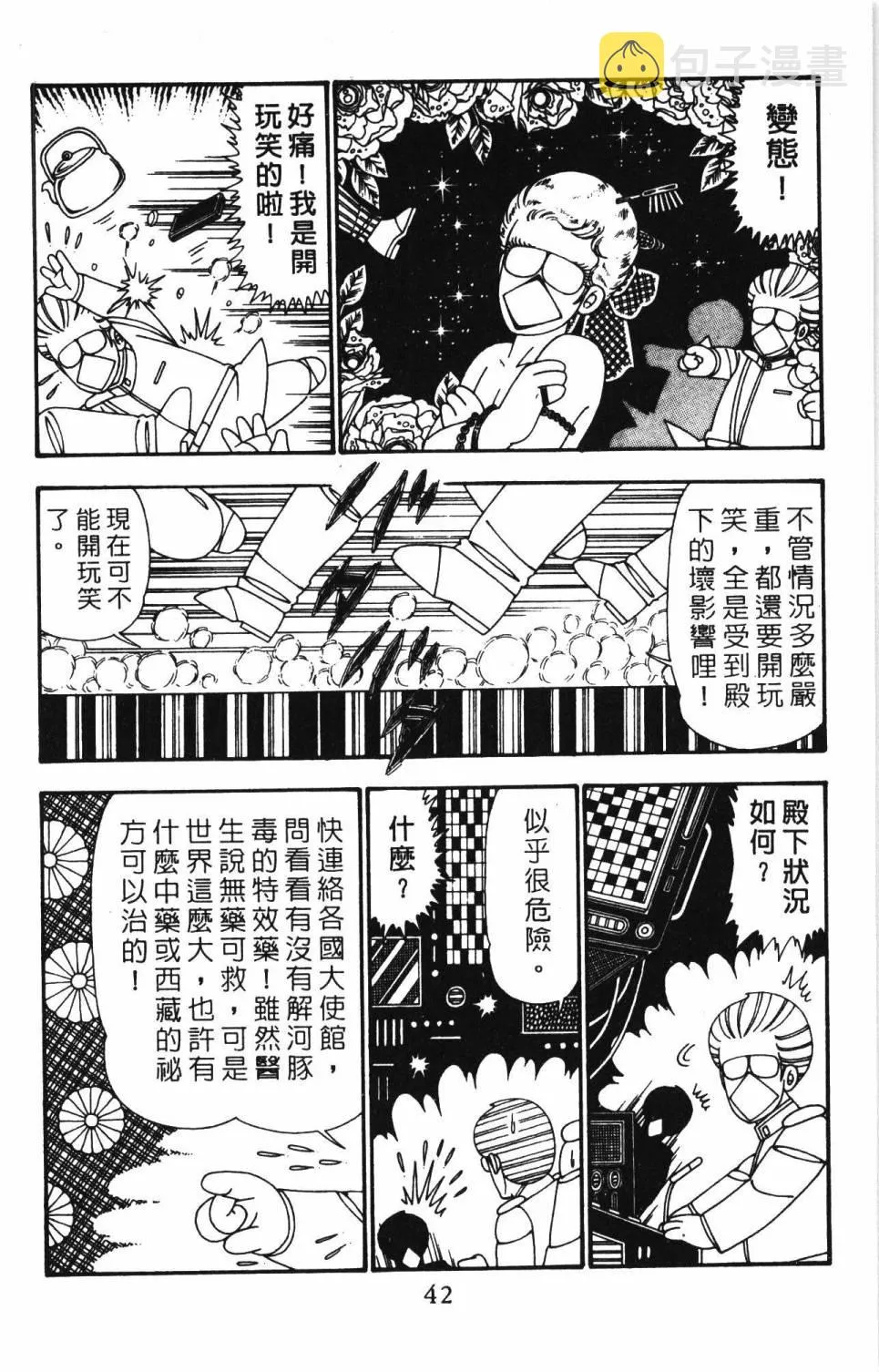 第25卷 第48页