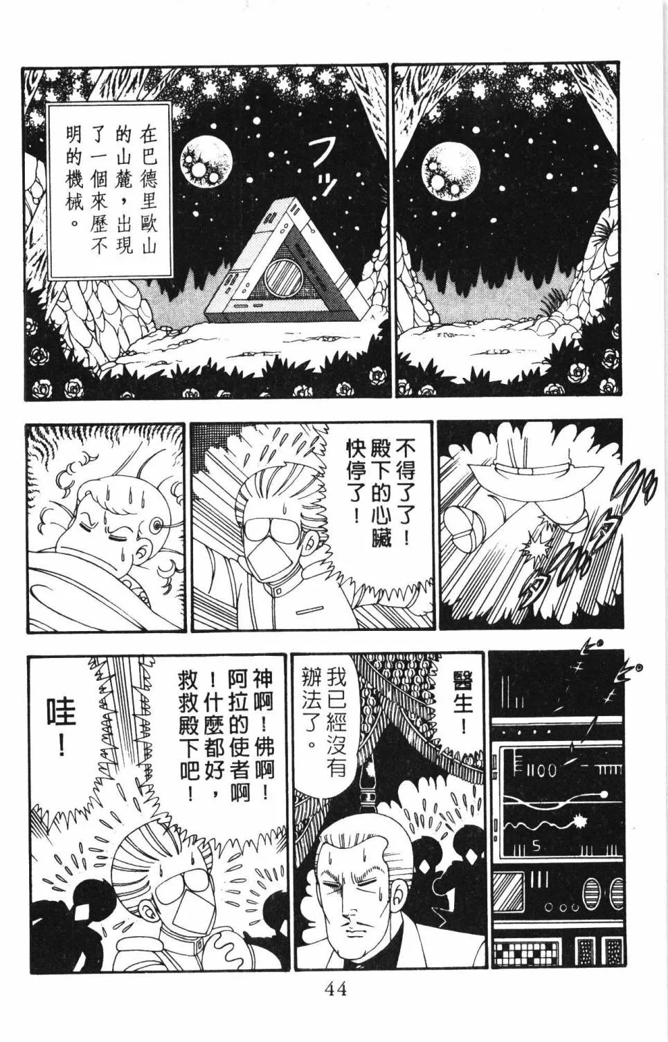 第25卷 第50页