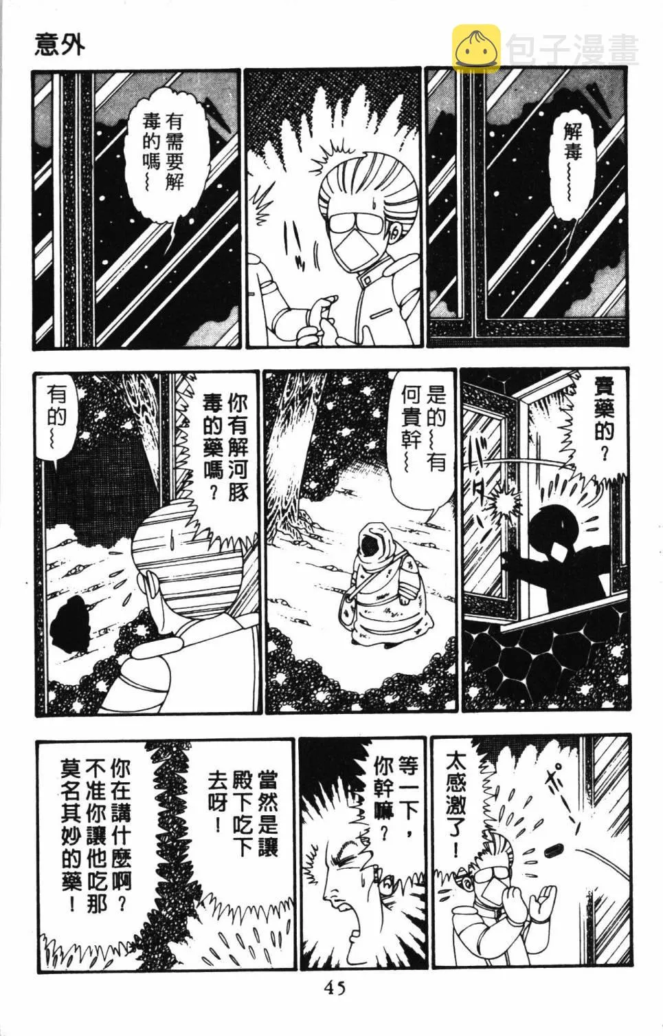 第25卷 第51页