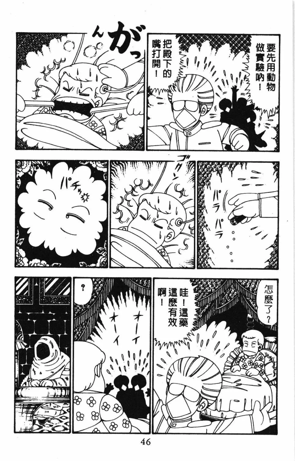 第25卷 第52页