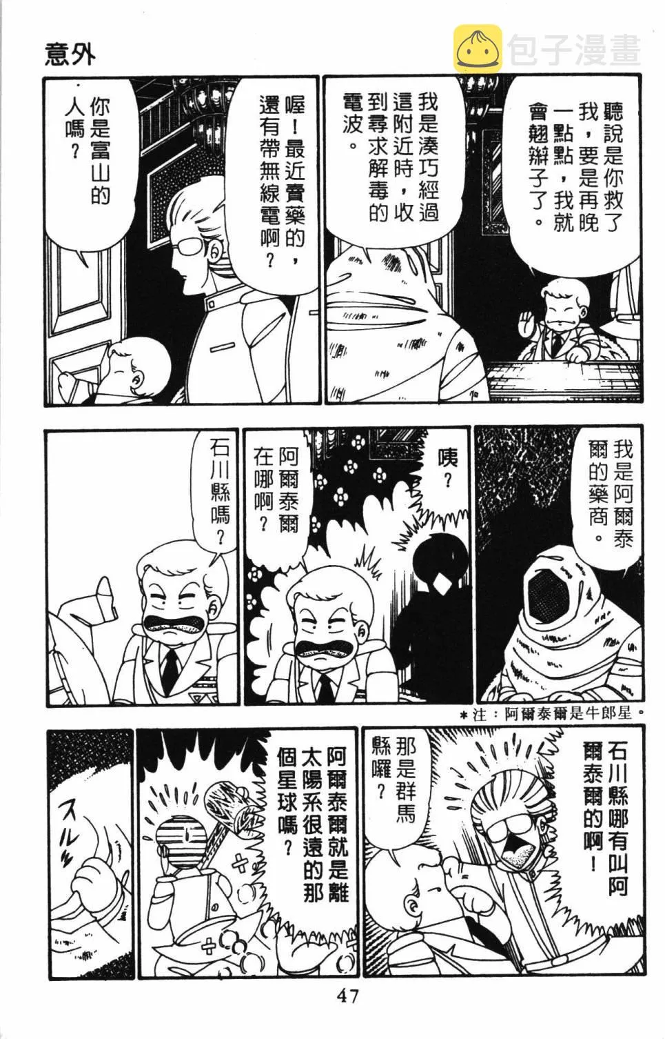 第25卷 第53页