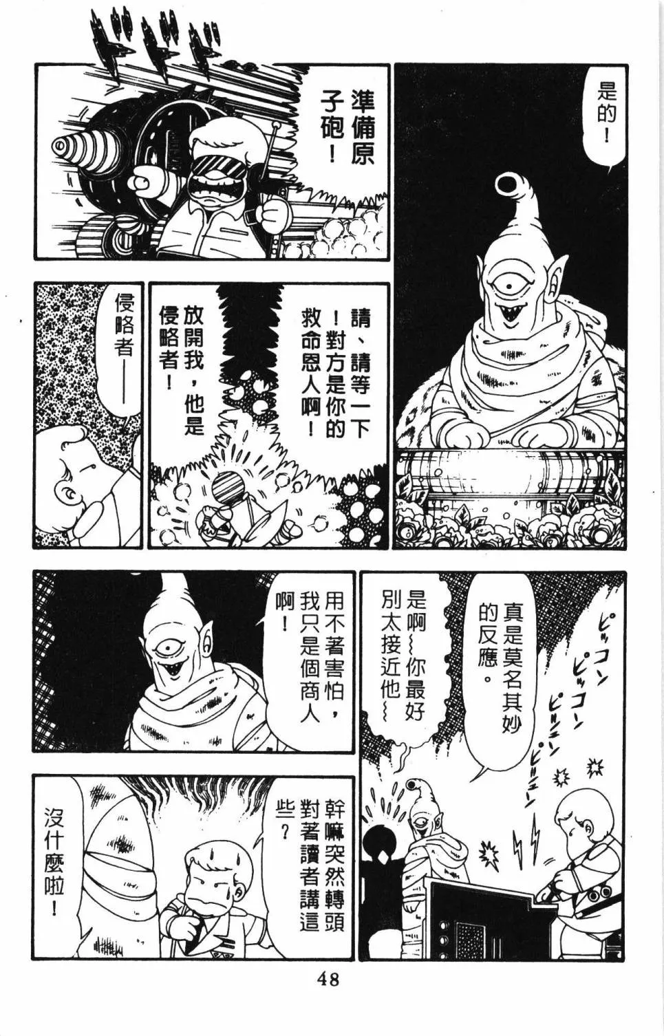 第25卷 第54页
