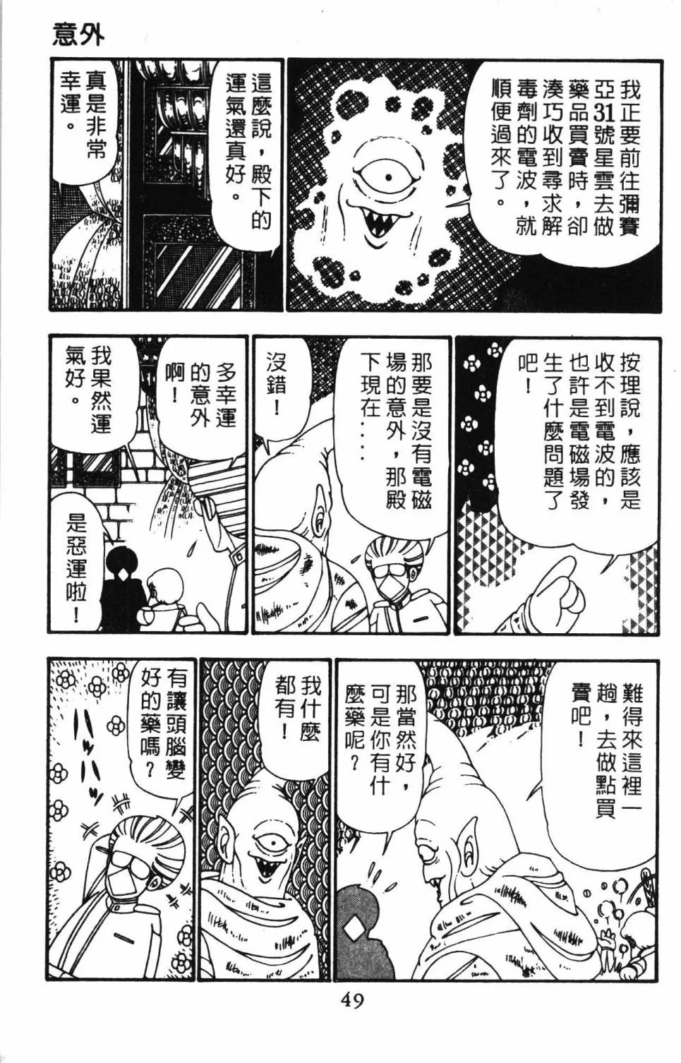 第25卷 第55页