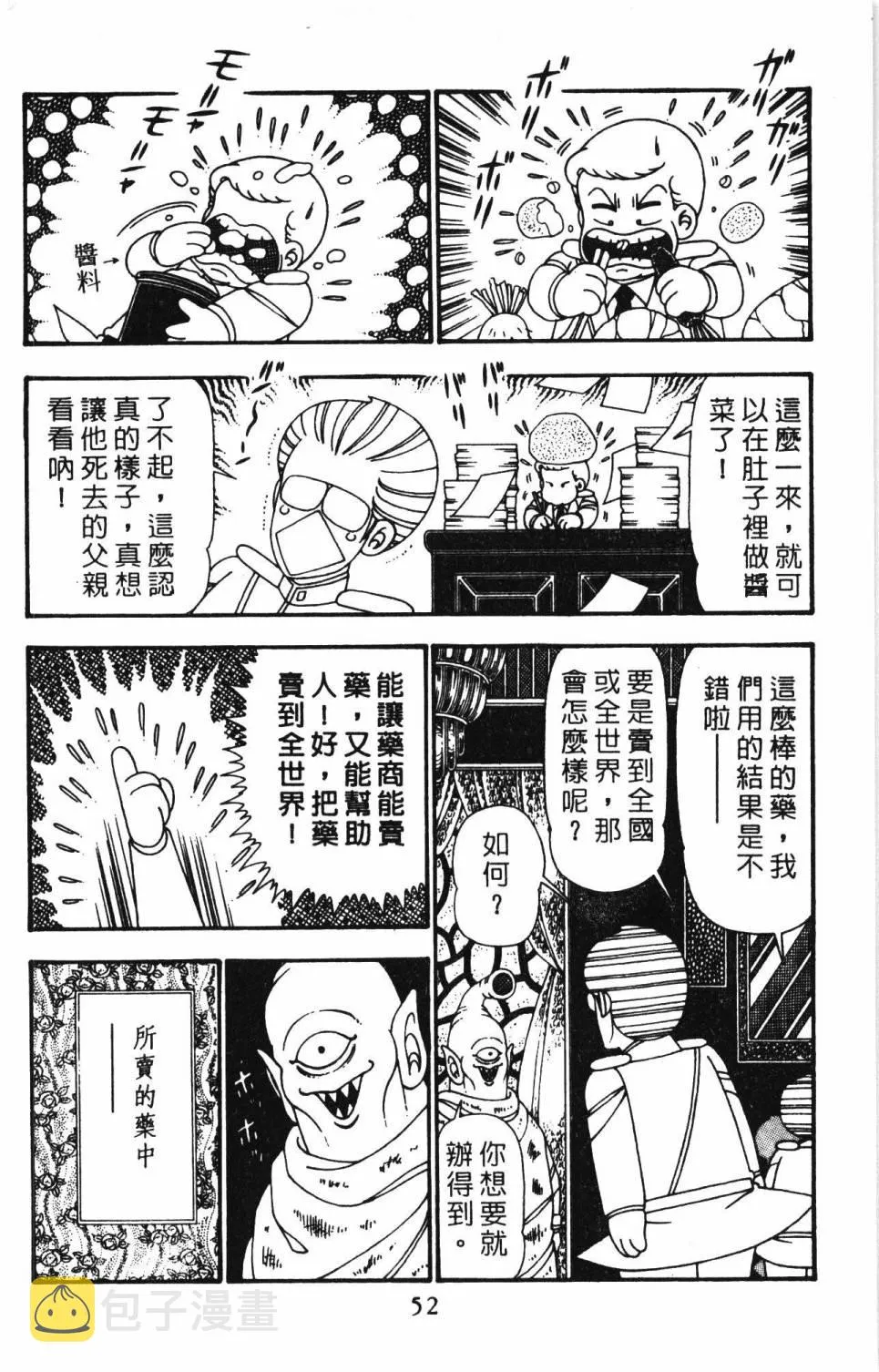 第25卷 第58页