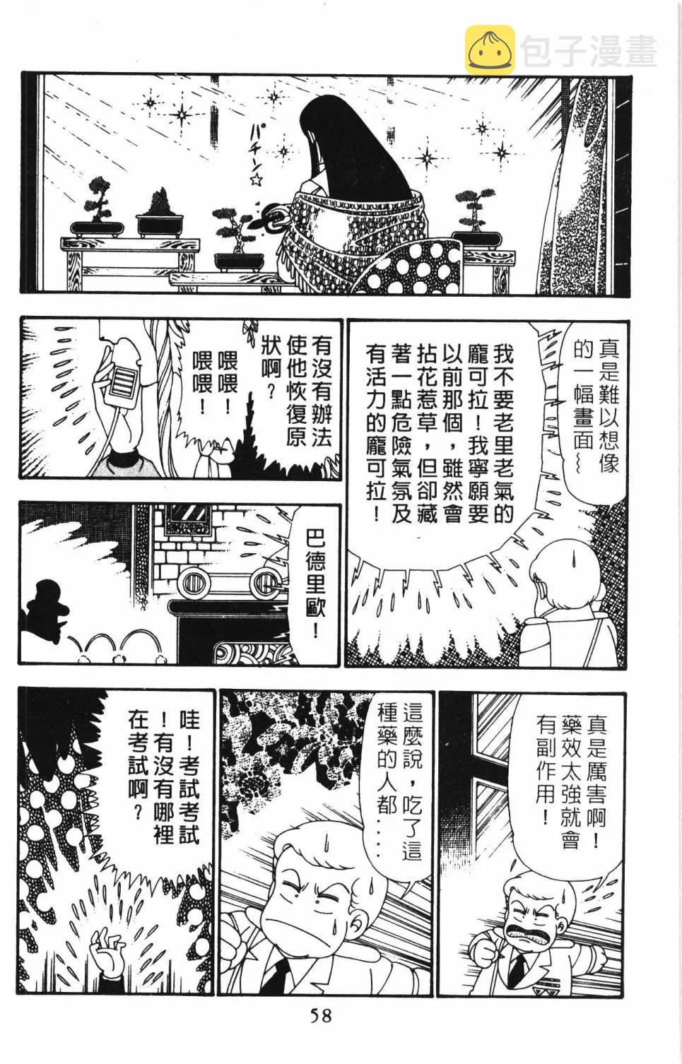 第25卷 第64页