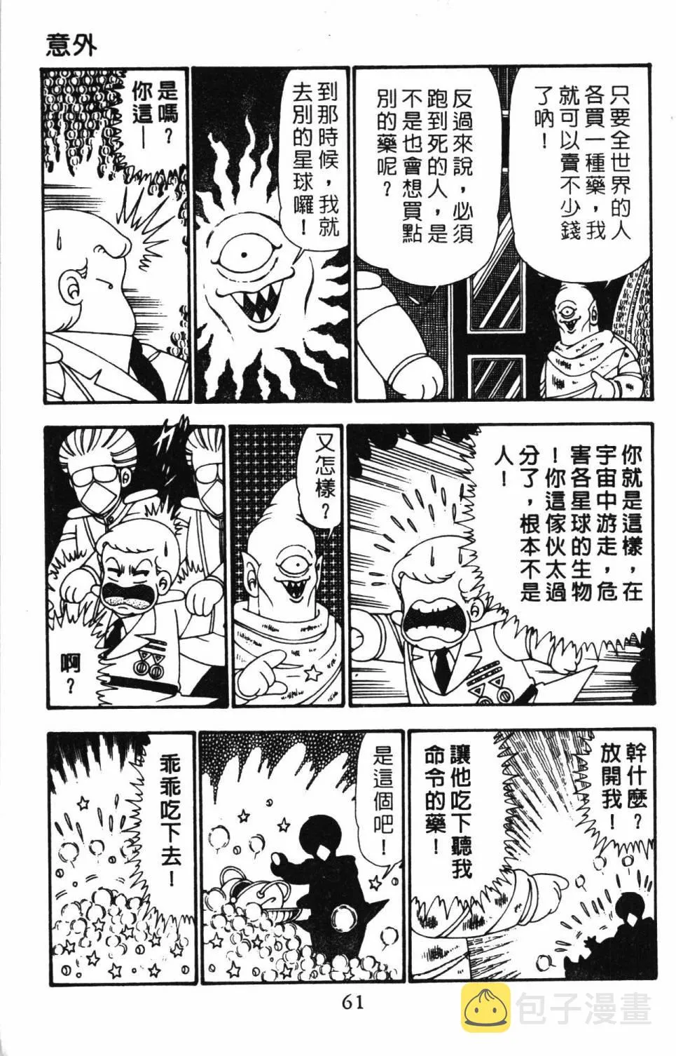 第25卷 第67页
