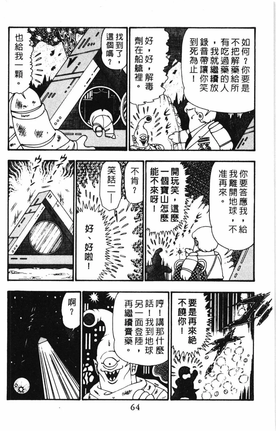 第25卷 第70页