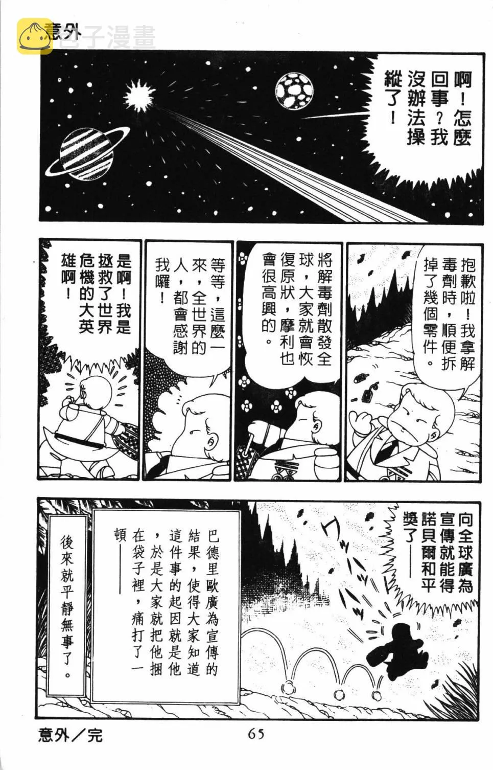 第25卷 第71页