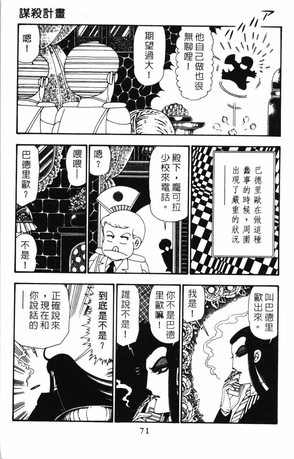 第25卷 第77页