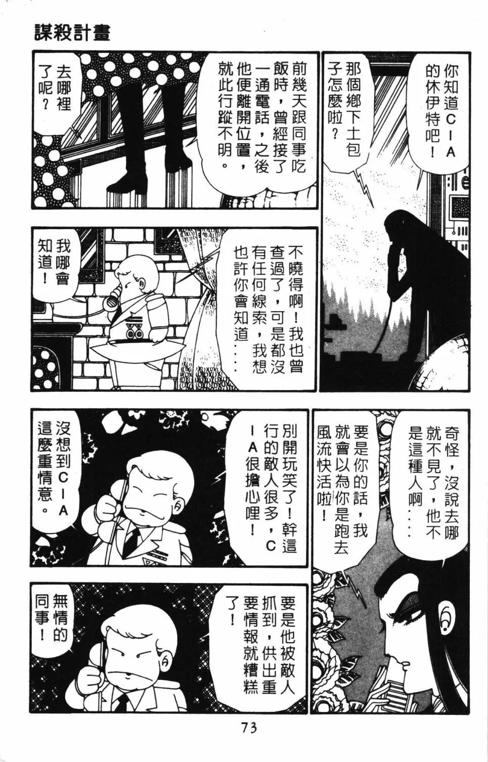 第25卷 第79页