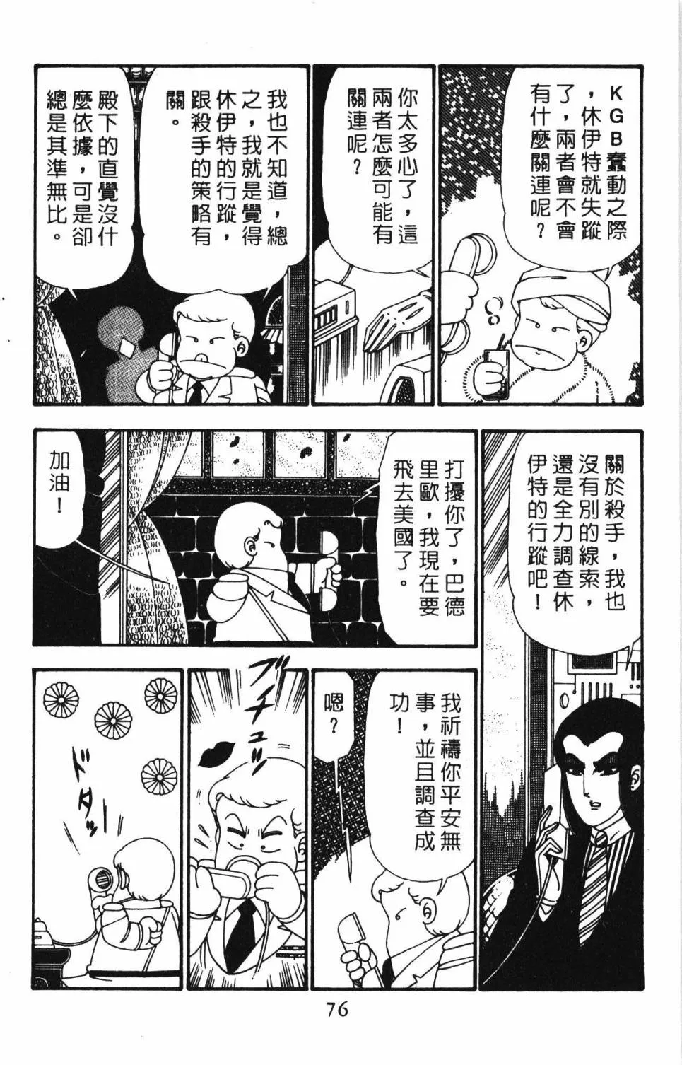 第25卷 第82页