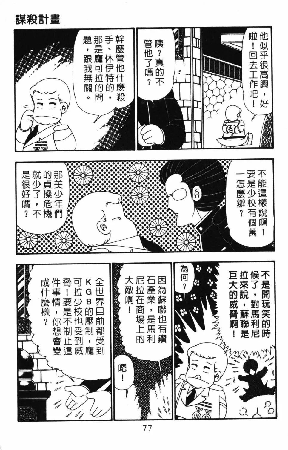 第25卷 第83页