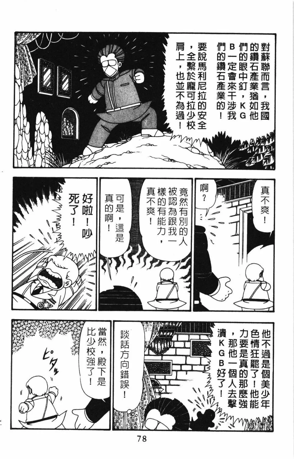 第25卷 第84页