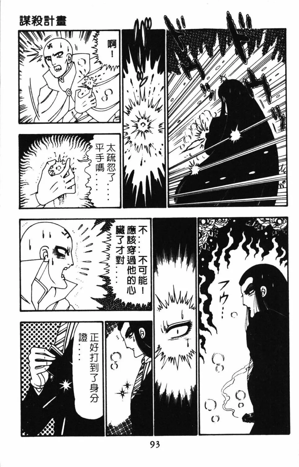 第25卷 第99页