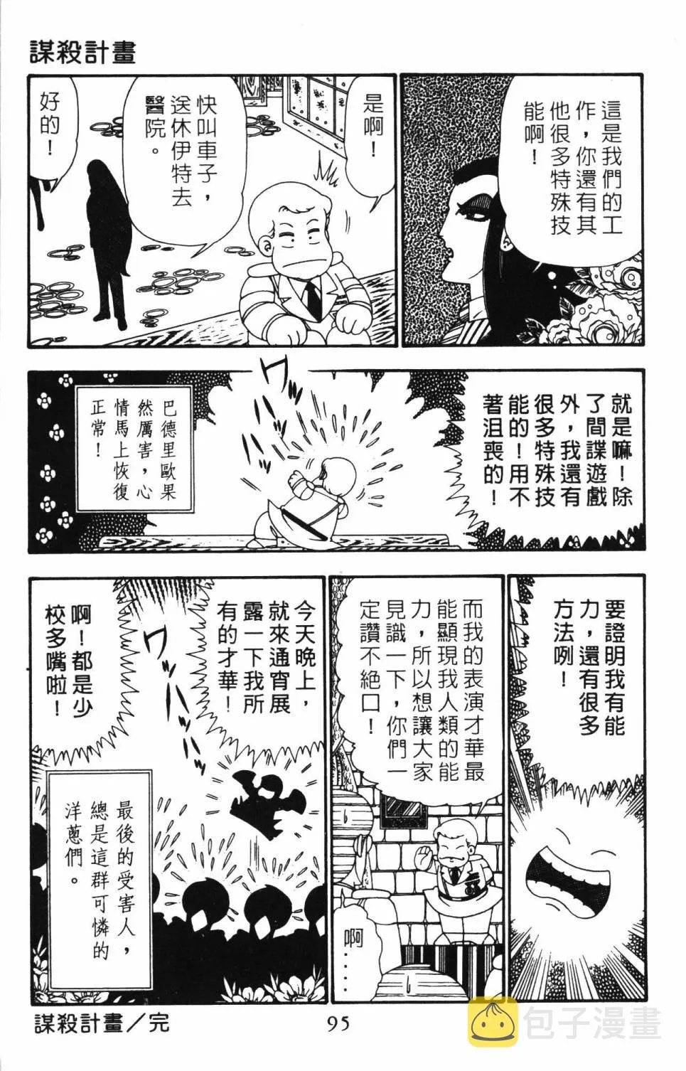 第25卷 第101页