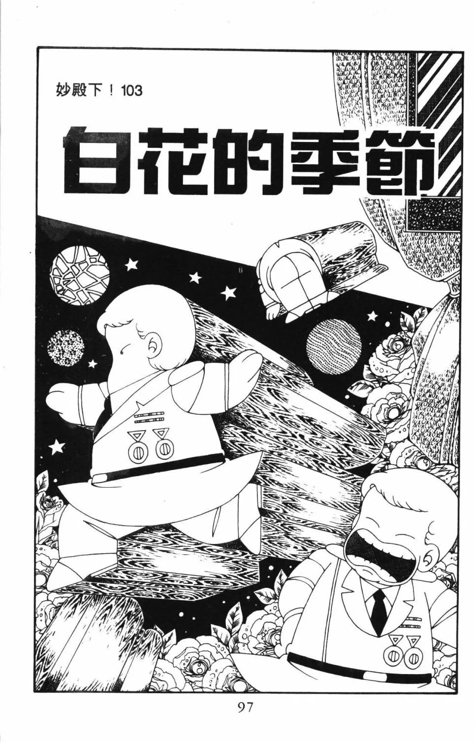 第25卷 第103页