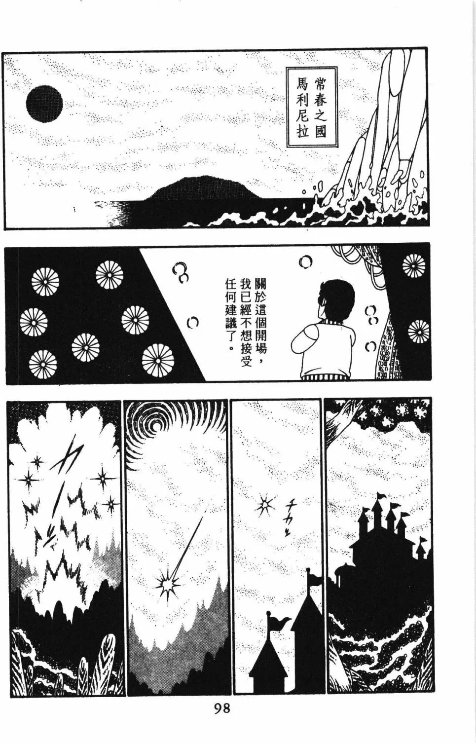 第25卷 第104页