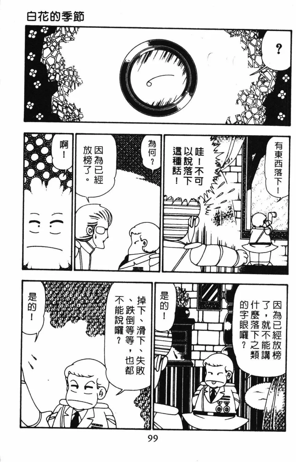 第25卷 第105页