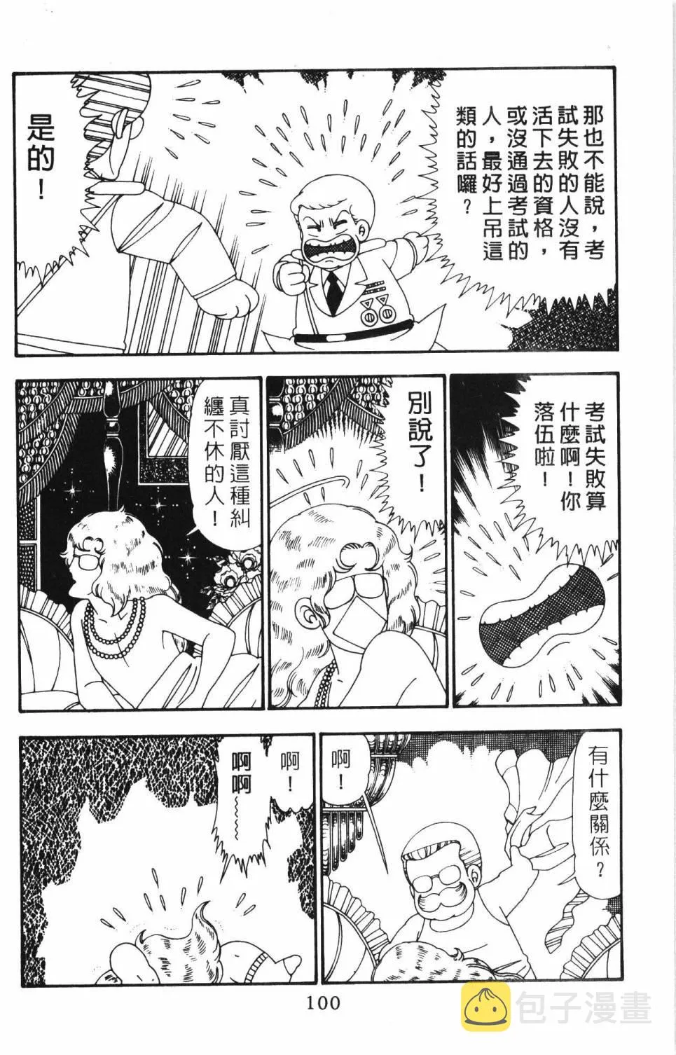 第25卷 第106页