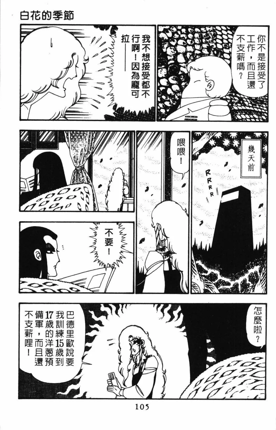 第25卷 第111页