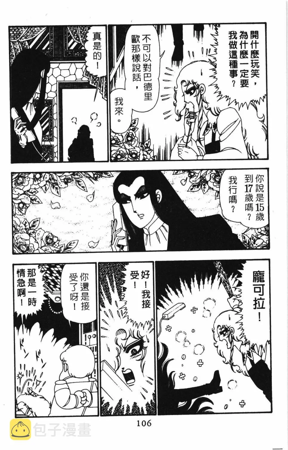 第25卷 第112页
