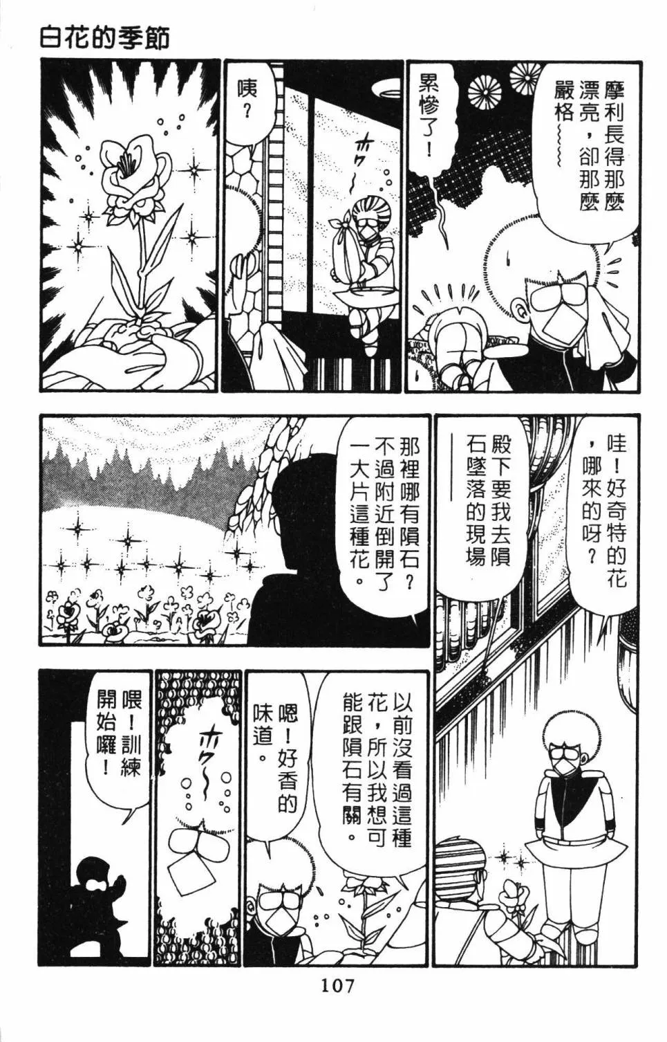 第25卷 第113页