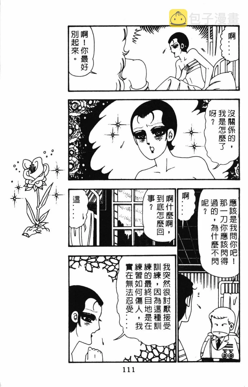 第25卷 第117页