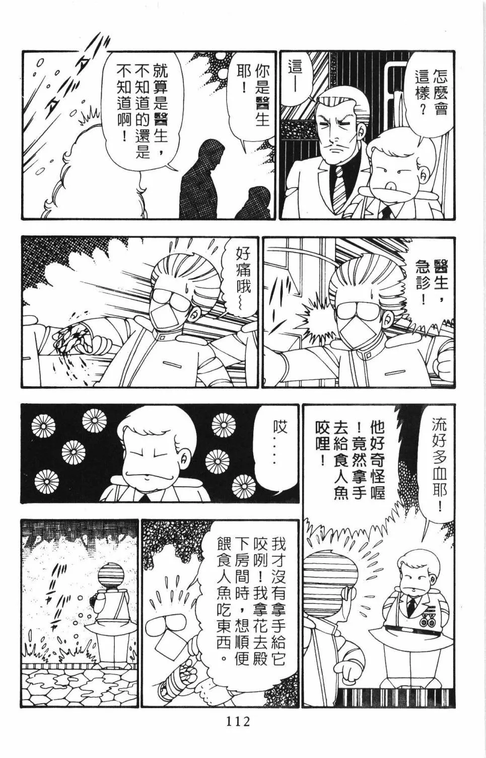 第25卷 第118页