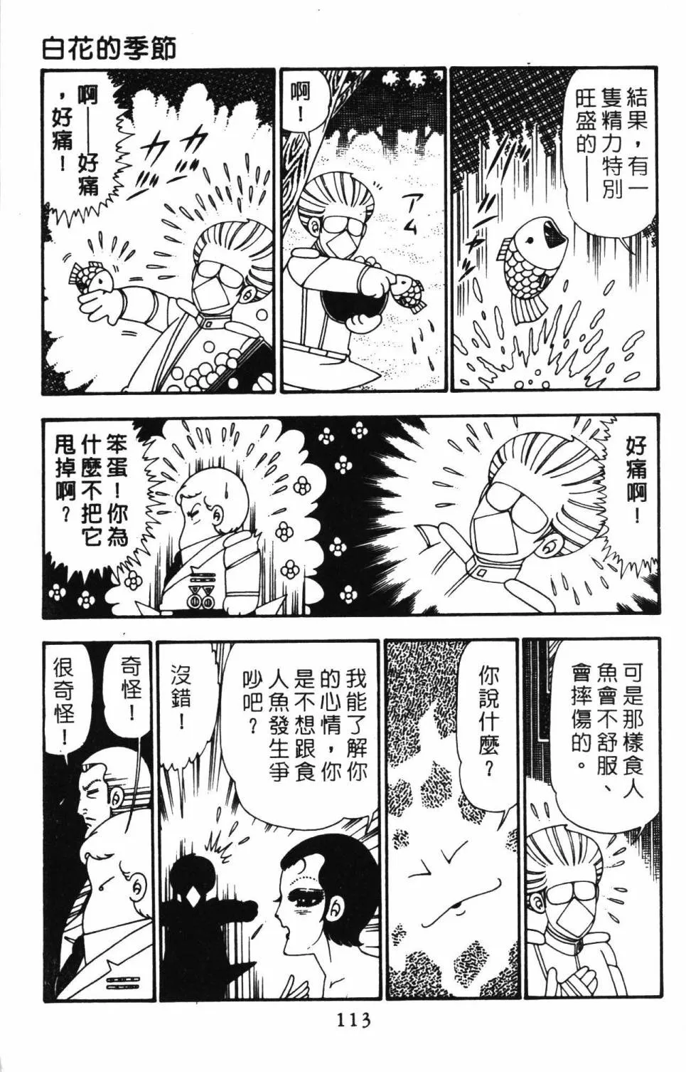 第25卷 第119页