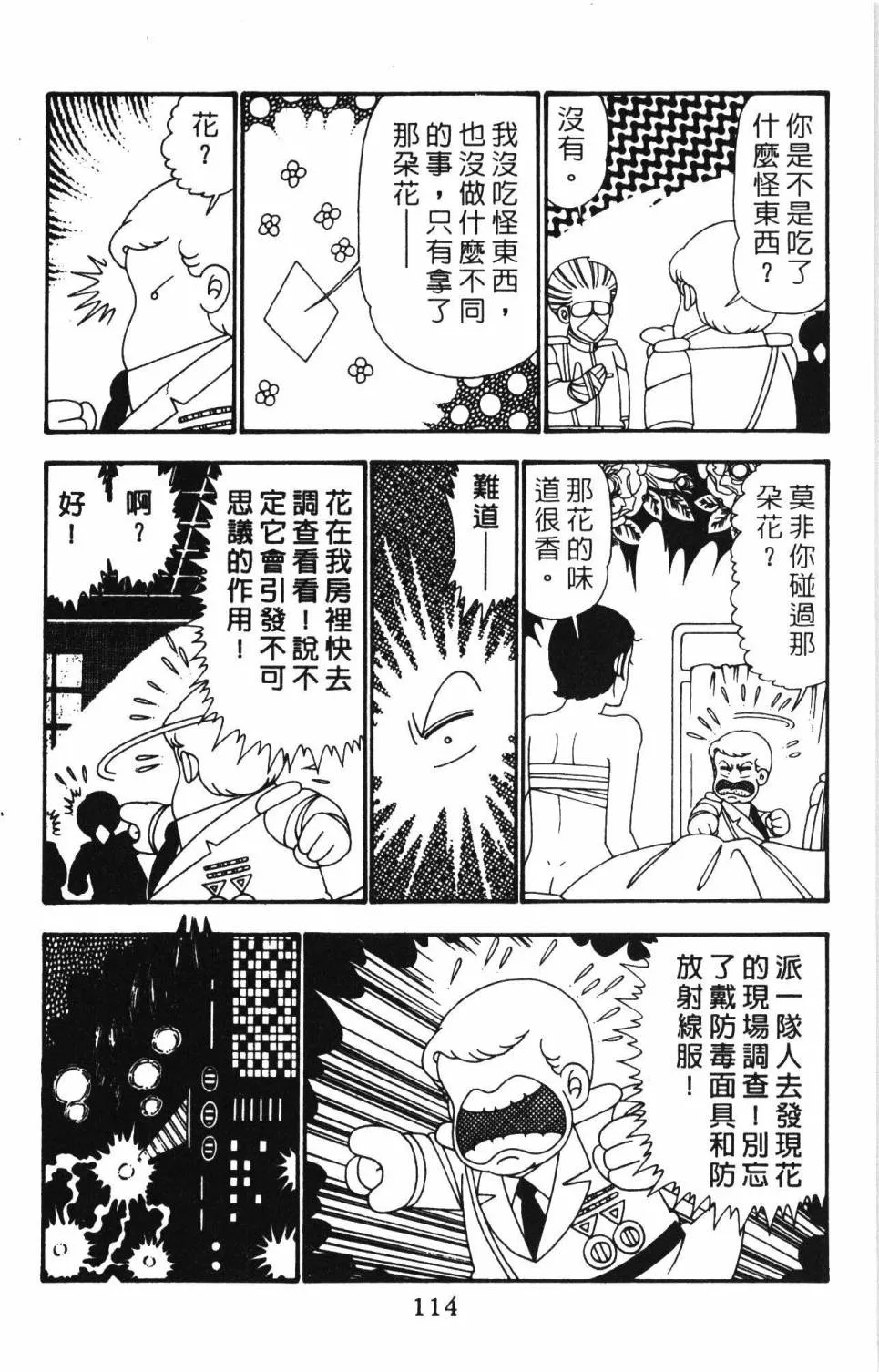 第25卷 第120页