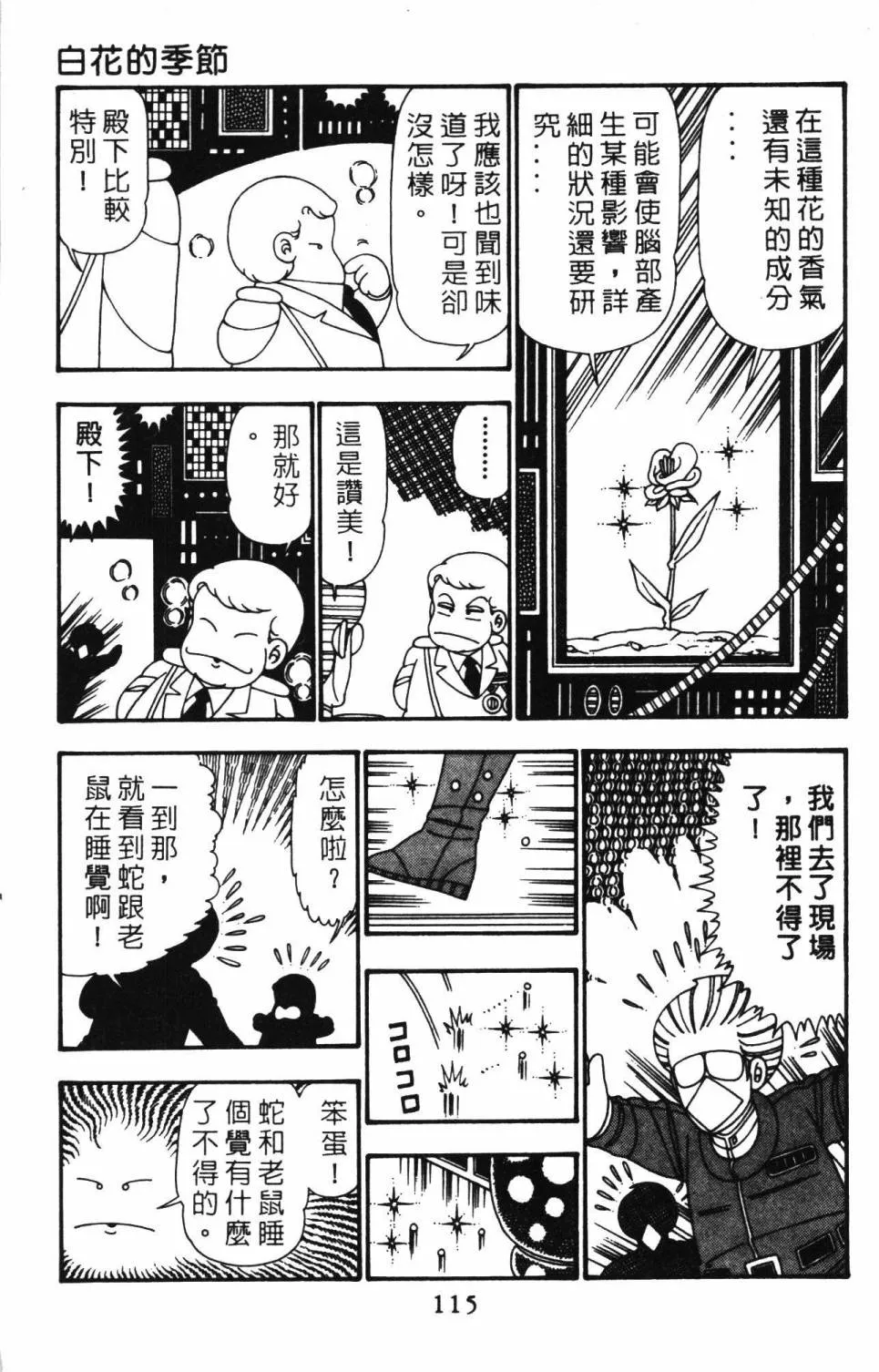 第25卷 第121页