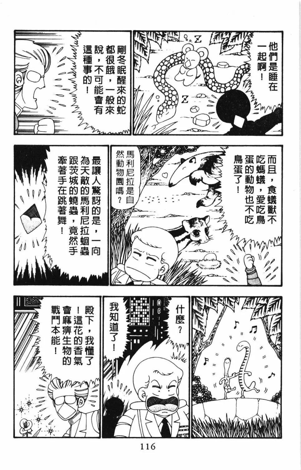 第25卷 第122页