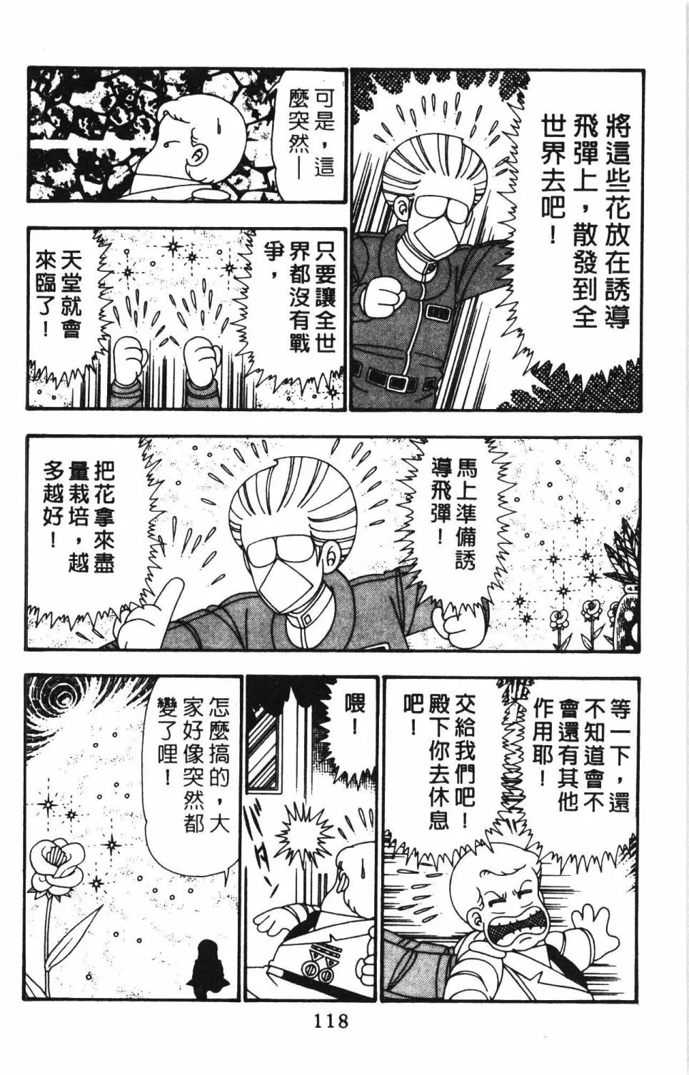 第25卷 第124页